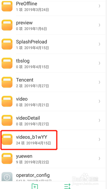 手机腾讯视频缓存文件在哪存放