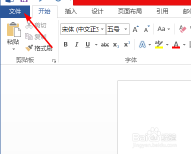 Word文档如何加密