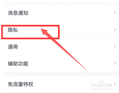 QQ单向好友在哪里查看