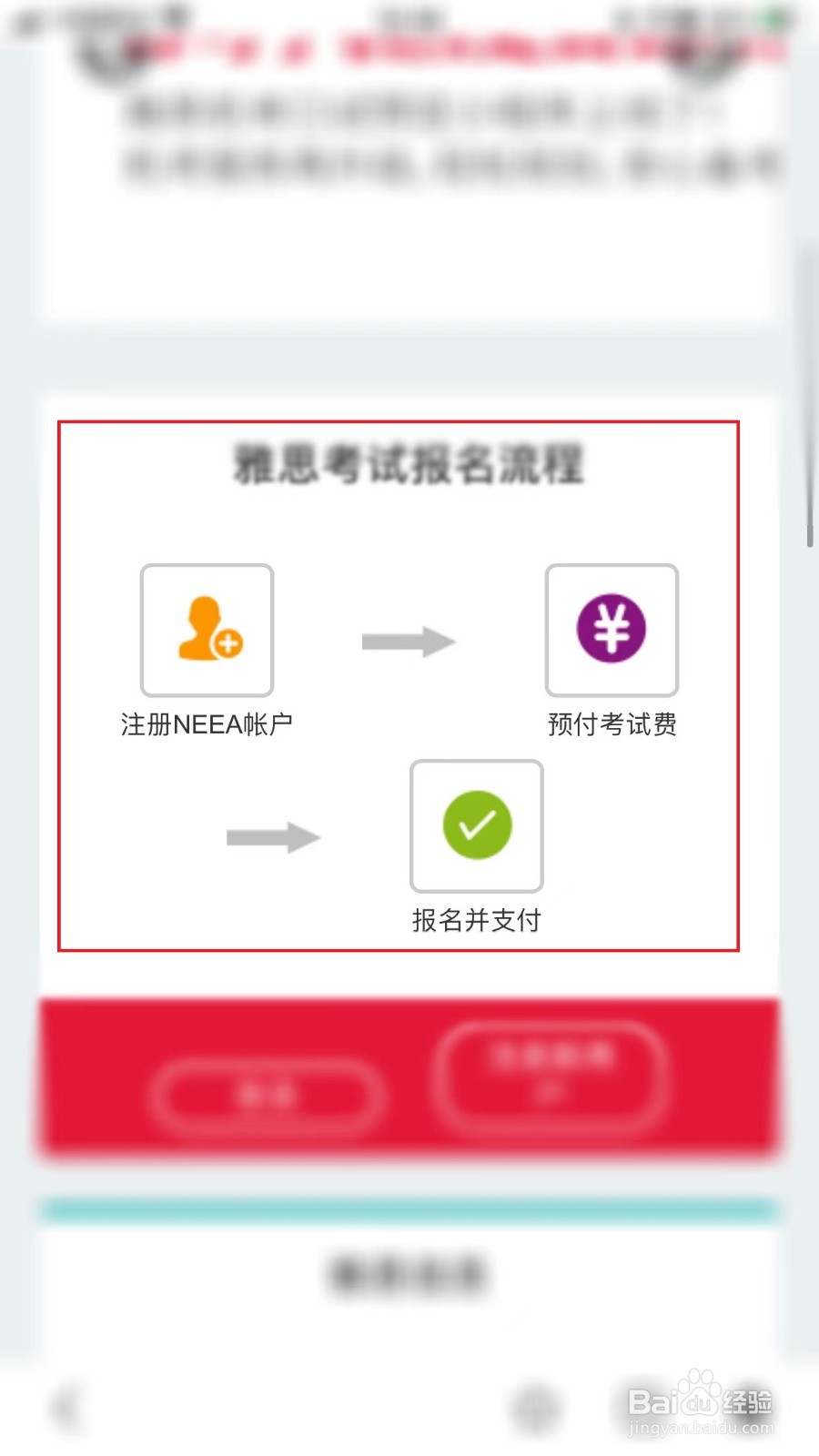 雅思是怎么考试的