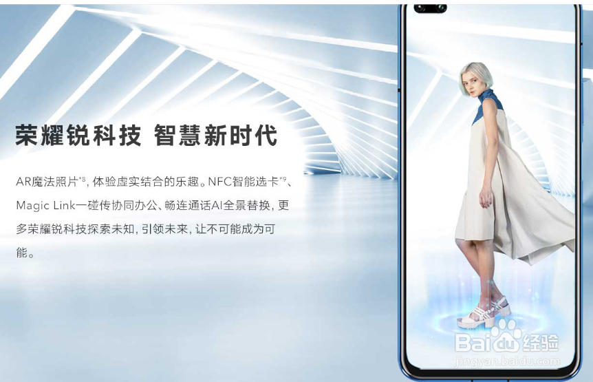 荣耀x10对比荣耀v30