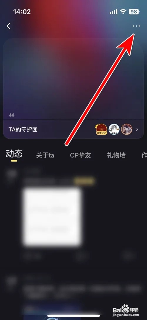 怎么取消鱼耳关注的用户