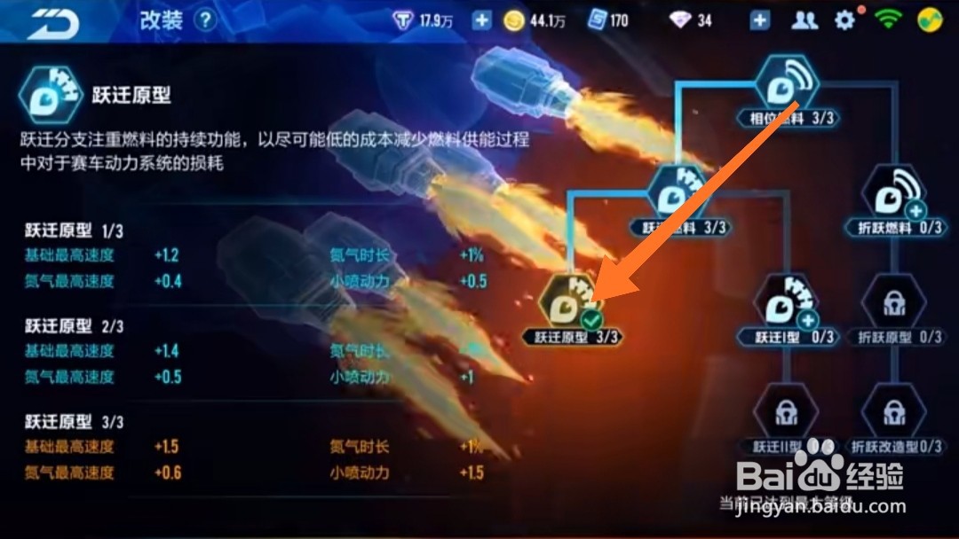 指挥官spx怎么改