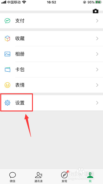 苹果微信表情轻触重试怎么办