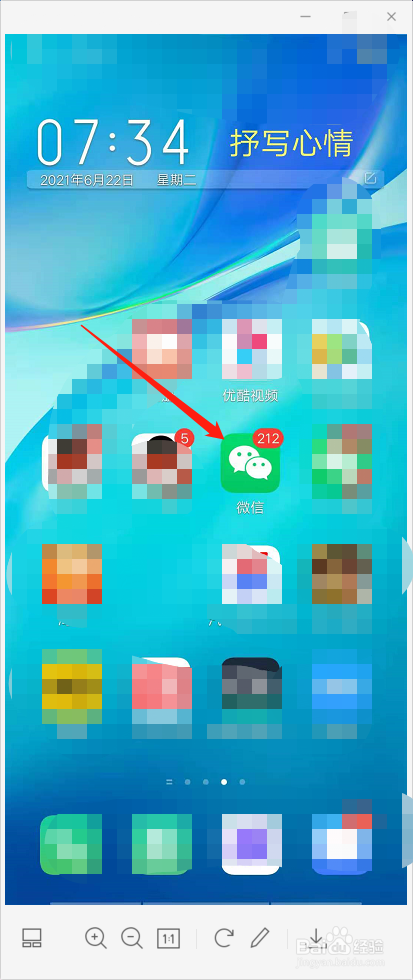 微信怎么更换绑定的手机号