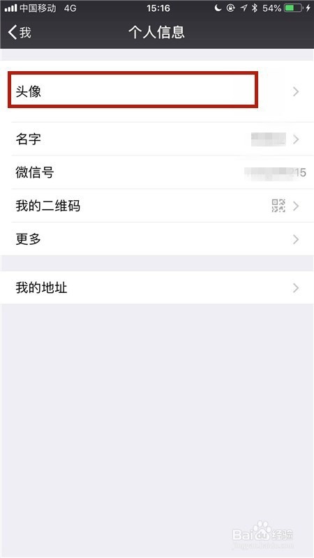 苹果手机如何设置微信透明头像