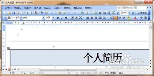 word怎样快速放大和缩小文档的显示比例