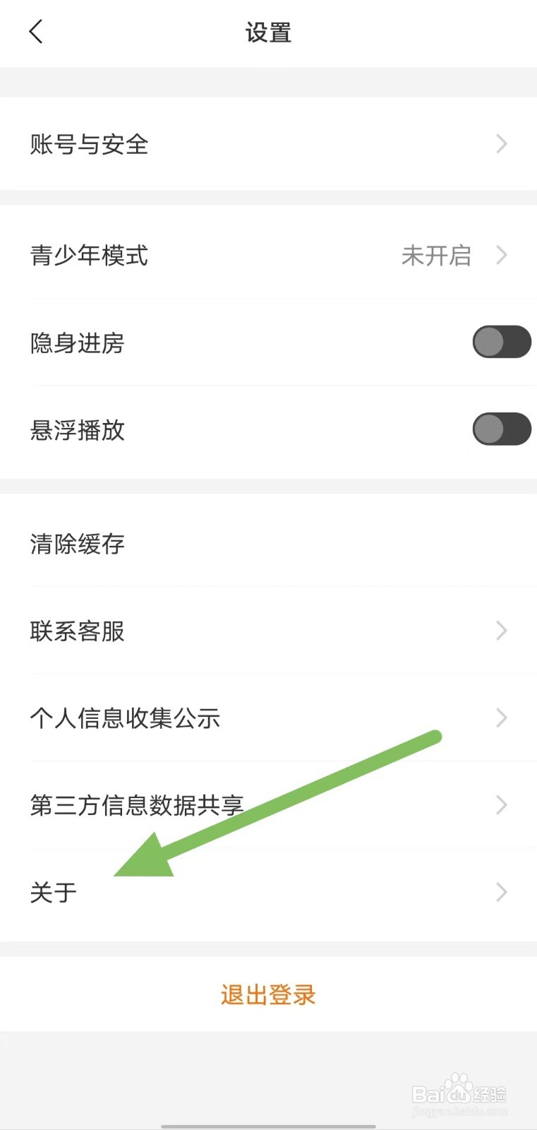 聊聊如何查找用户协议