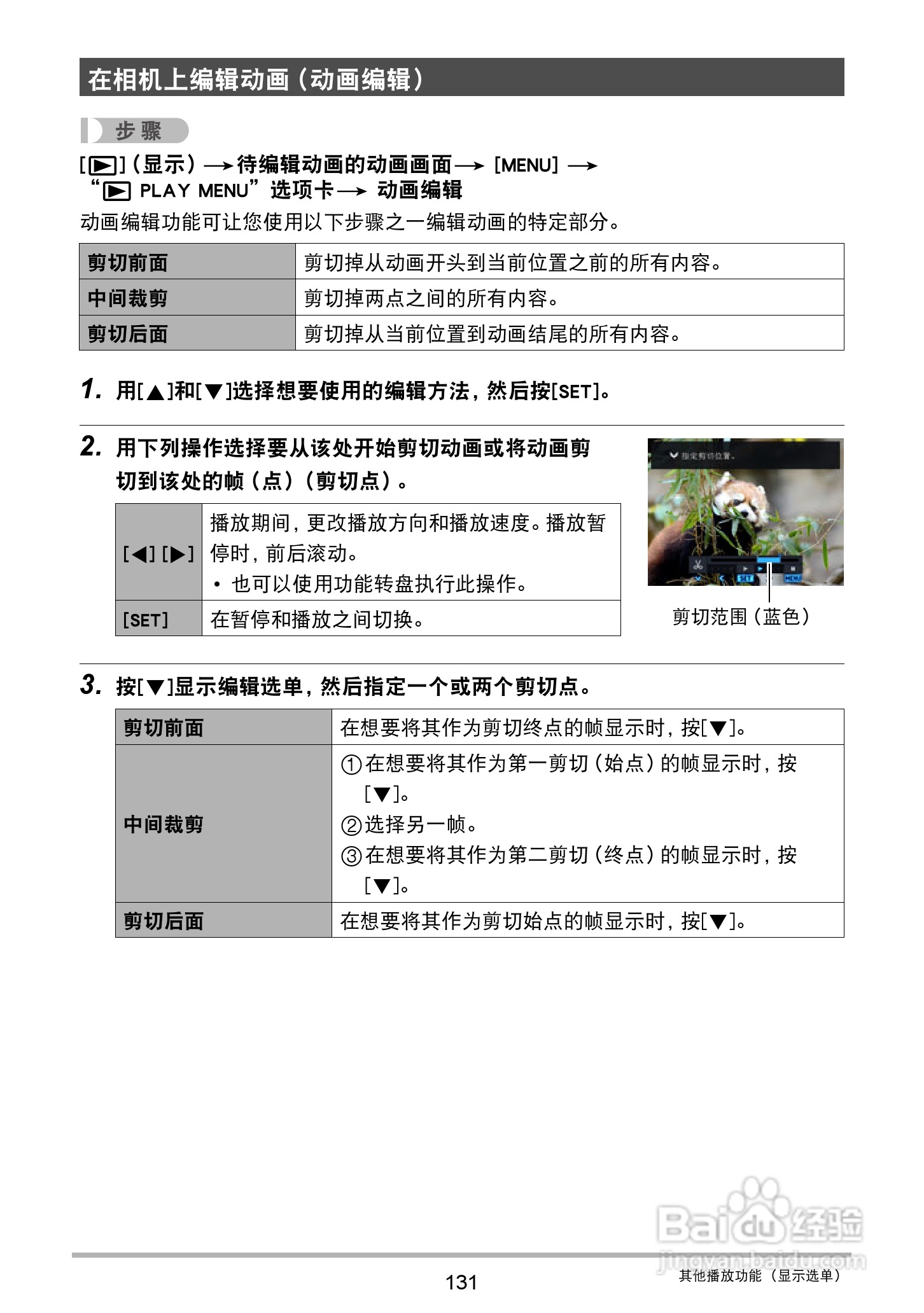 卡西欧 EX-ZR1000数码相机说明书:[14]