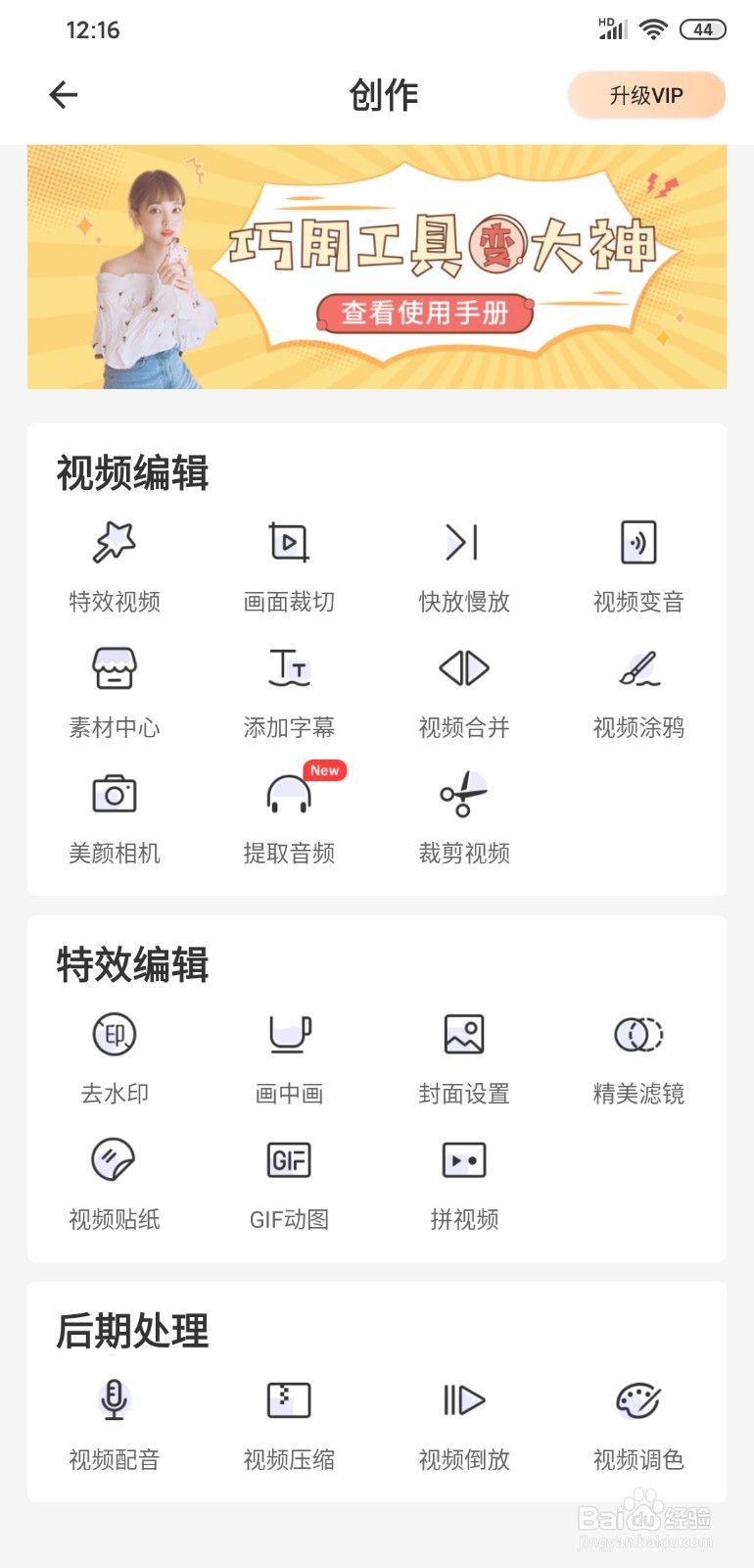 如何从视频中提取音频