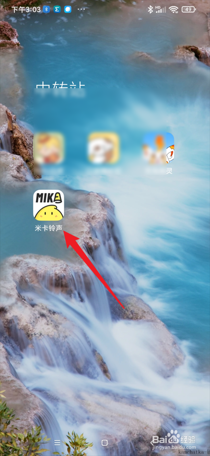 米卡铃声app在哪查看最新榜