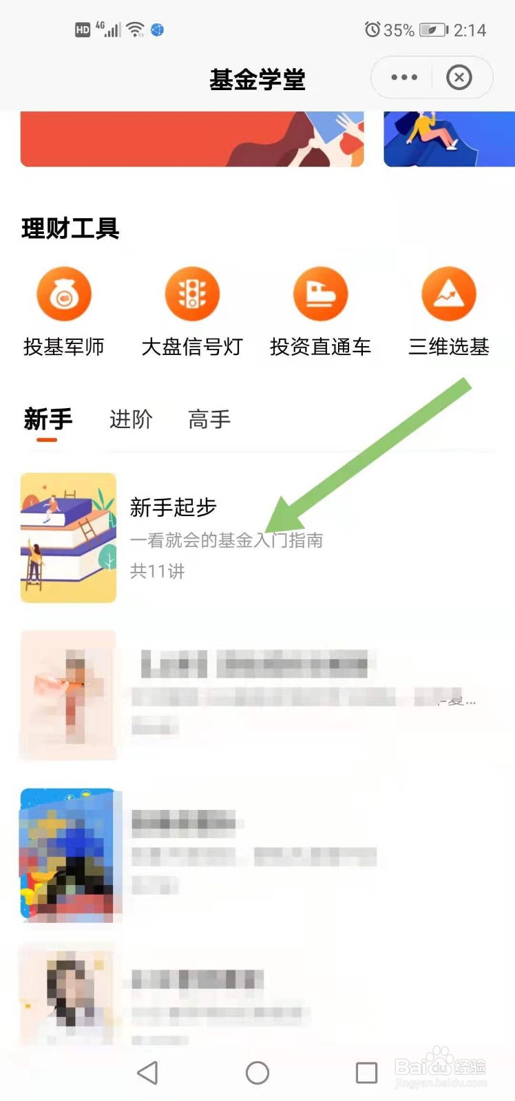 如何理解基金