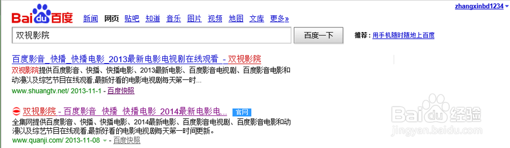 双视影院怎么打开