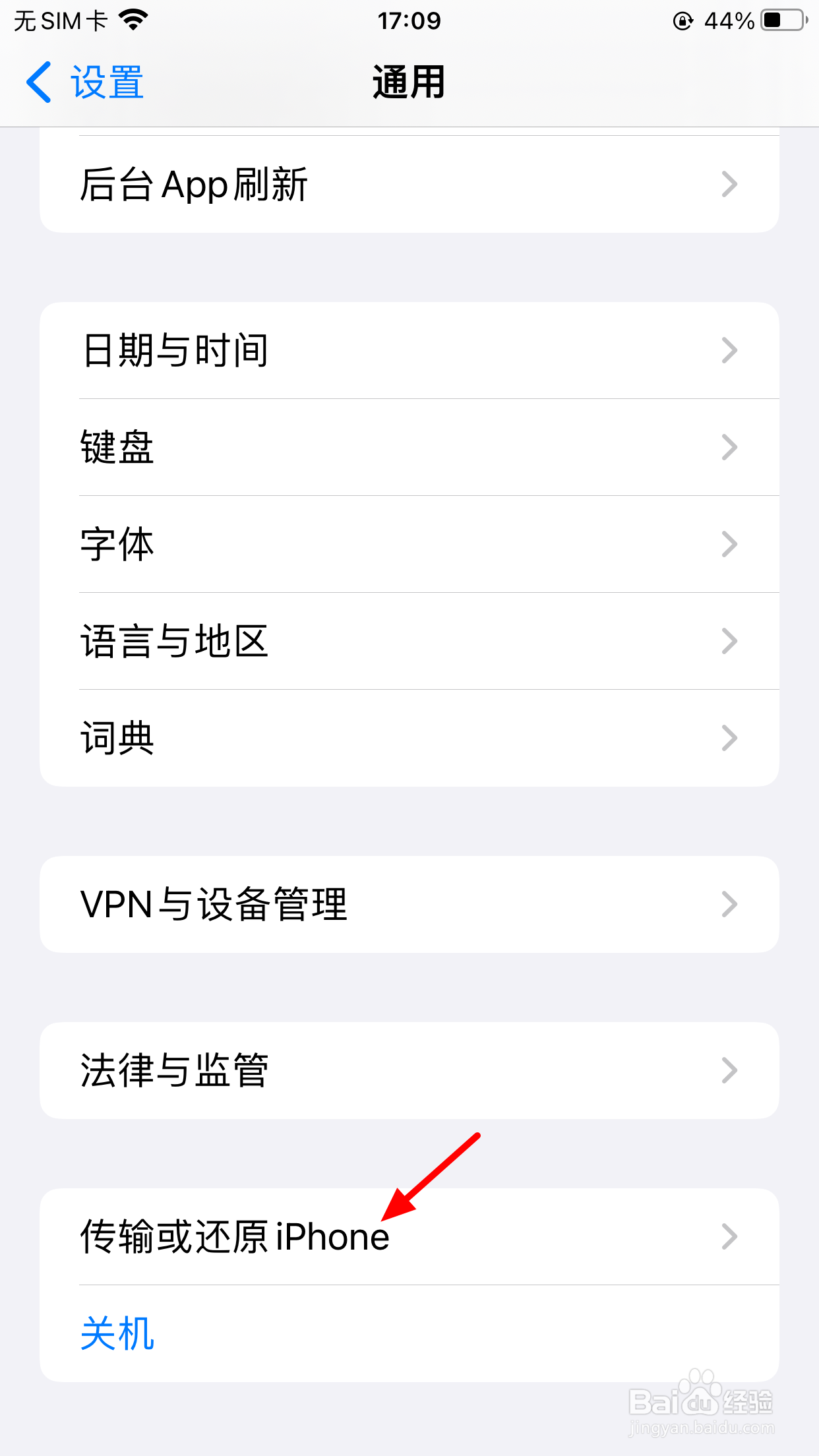 苹果升级15系统连不上无线网