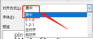 Word365如何更改拼音的对齐方式?
