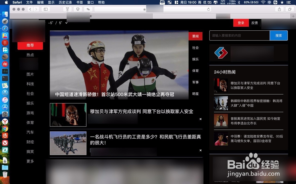 mac safari 夜间模式怎么设置启用教程