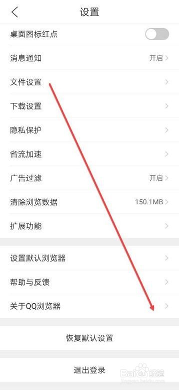 QQ浏览器怎么查看产品介绍?