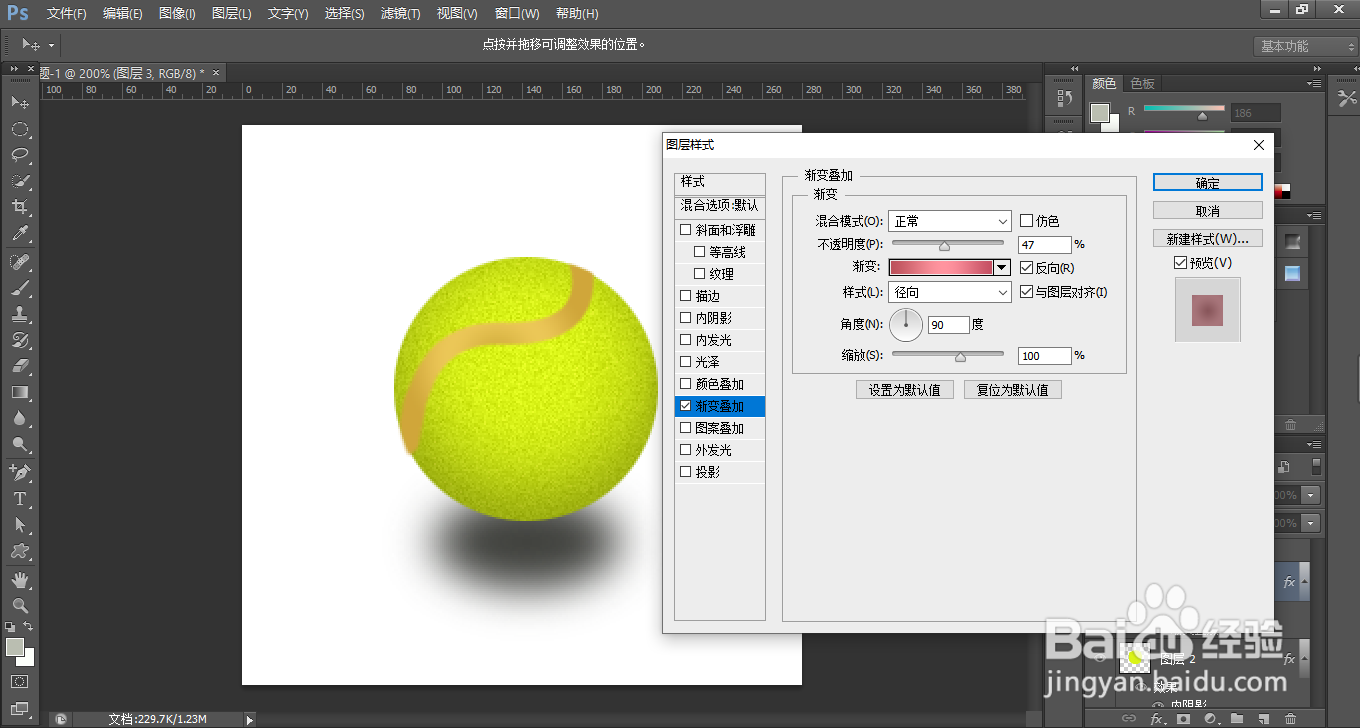 网球的制作方法