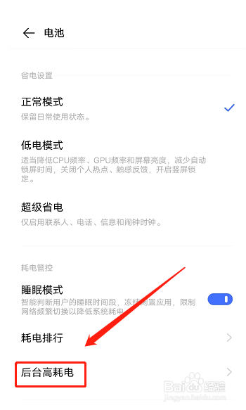 手机充电变慢怎么办vivo