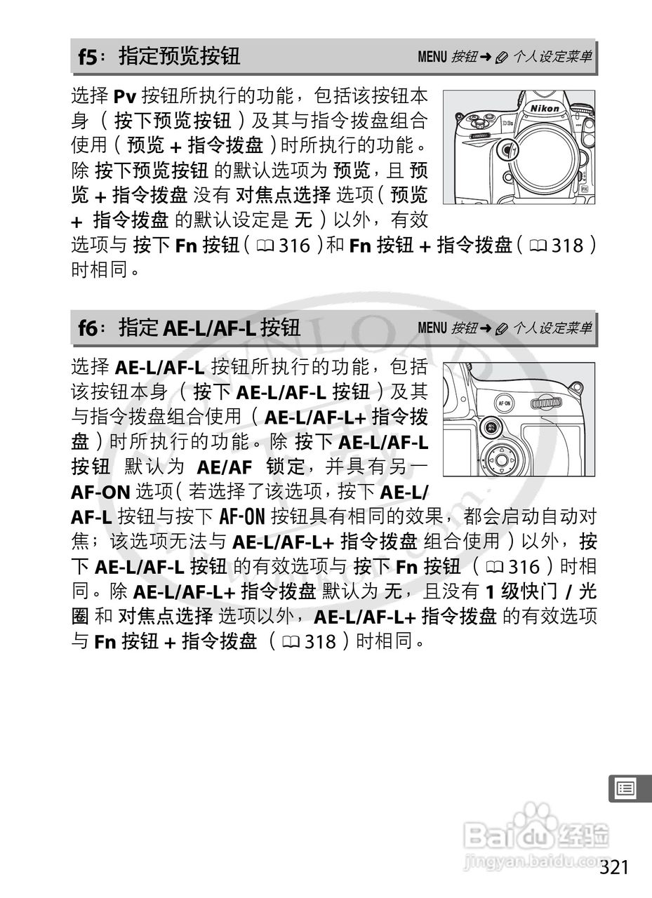 尼康D3S数码相机使用说明书:[36]