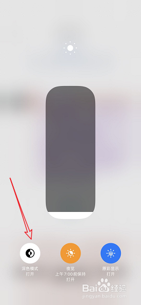 ios13怎么打开深色模式