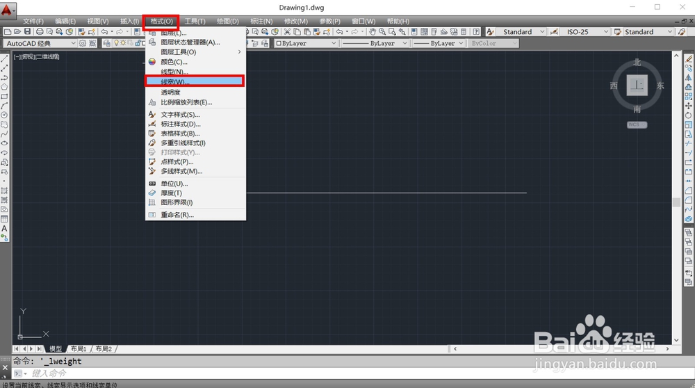 CAD如何显示线宽