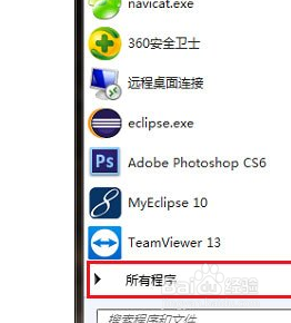 Win7资源管理器怎么打开