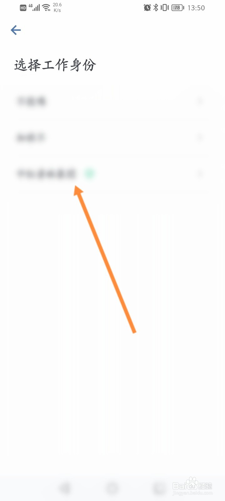 企业微信第一次怎么登录