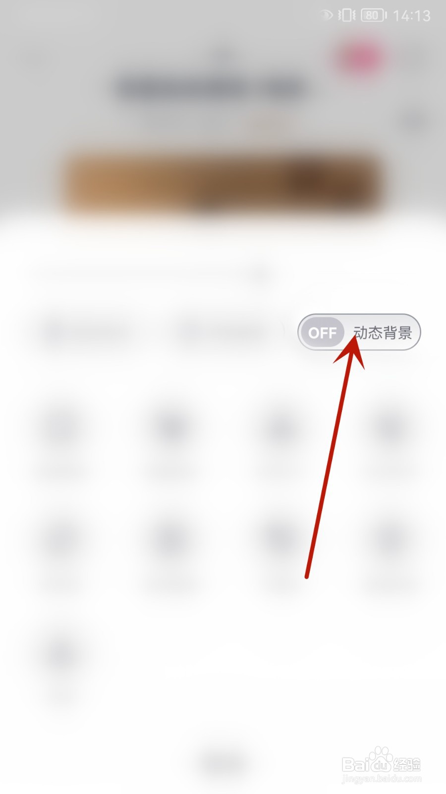 咪咕音乐怎么设置歌曲动态背景