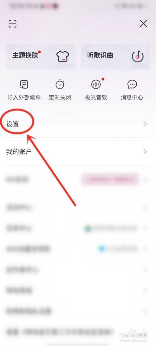 怎么设置咪咕音乐APP的彩铃推荐