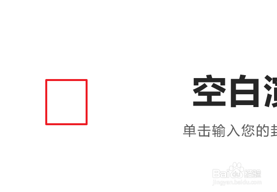 wps演示怎么换背景