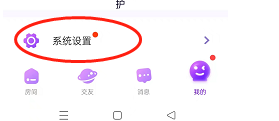 声吧APP如何设置消息提醒