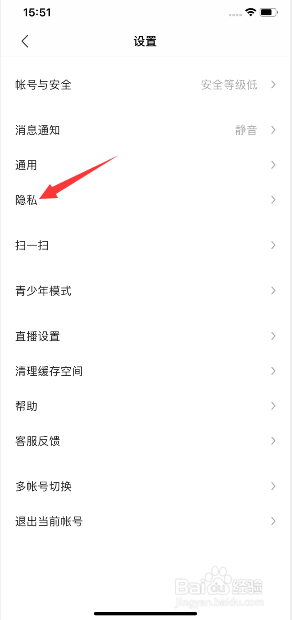 陌陌极速版怎么关闭显示距离