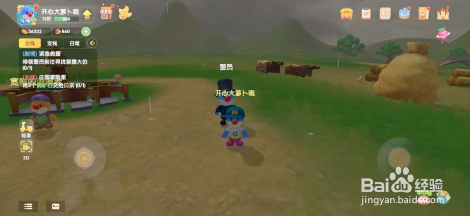 了解摩尔庄园的历史并处理险情!