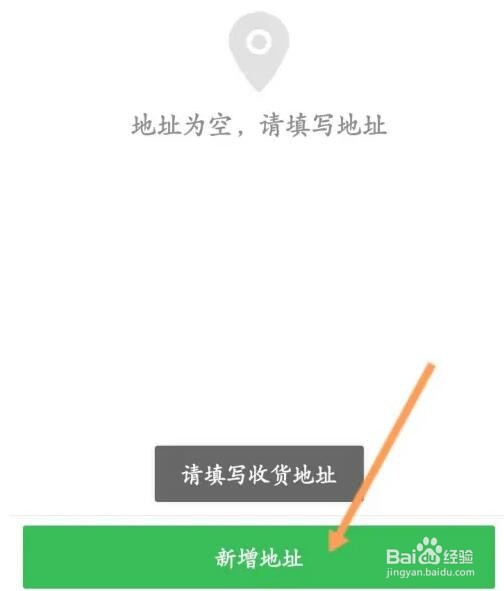 懂球帝收货地址信息在哪设置