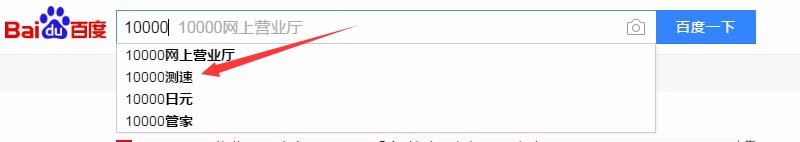 怎么查电信网线是级兆的？
