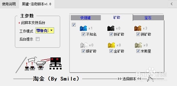 使用说明:黑键—淘金