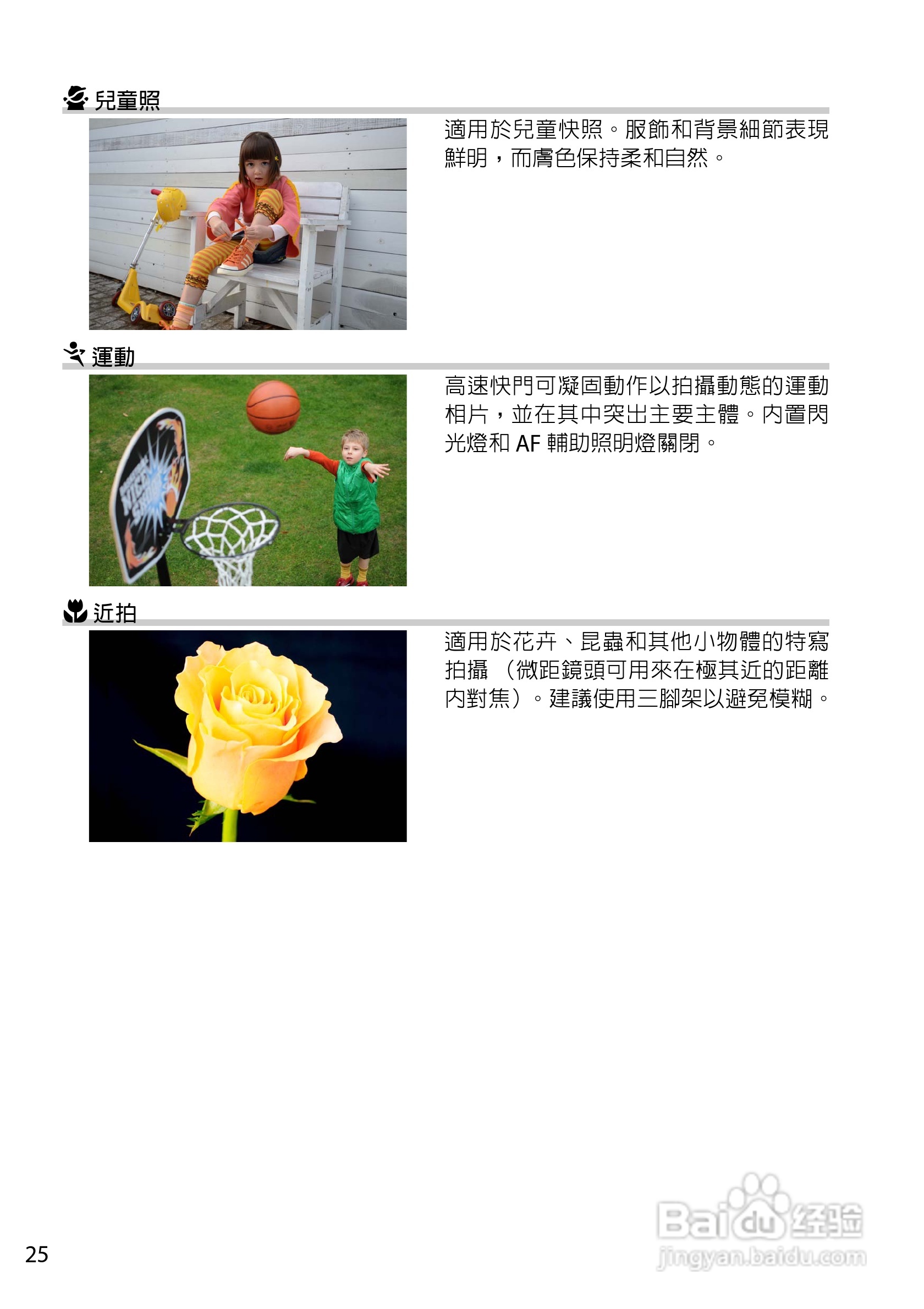 尼康D5200数码相机说明书:[5]