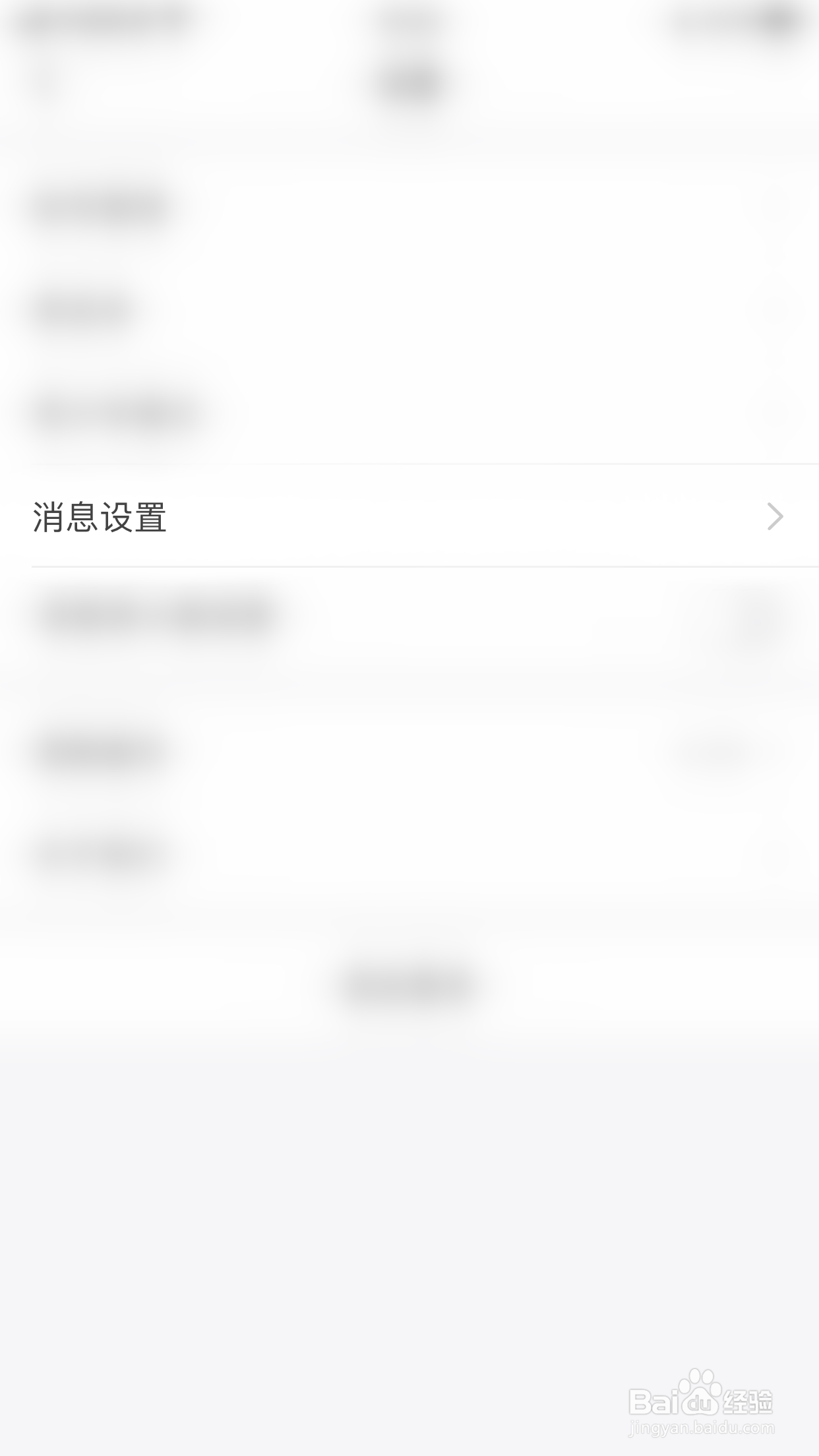 怎么启用蝌蚪语音上下麦振动提示