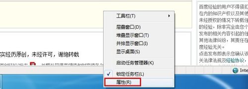 怎样开启Windows 7的Aero Peek功能