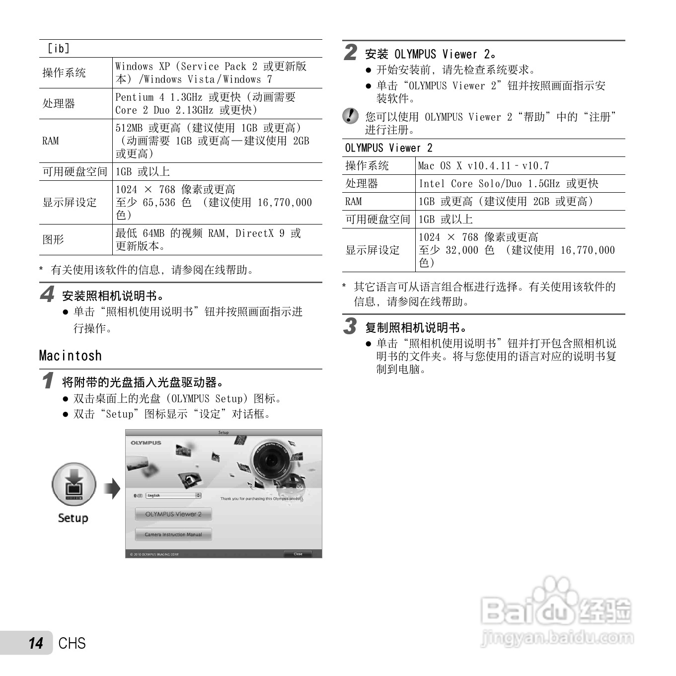 奥林巴斯SP-720UZ数码相机说明书:[2]
