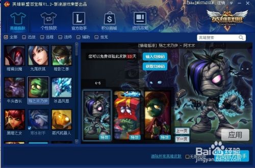 【情绪摇滚】阿木木皮肤介绍