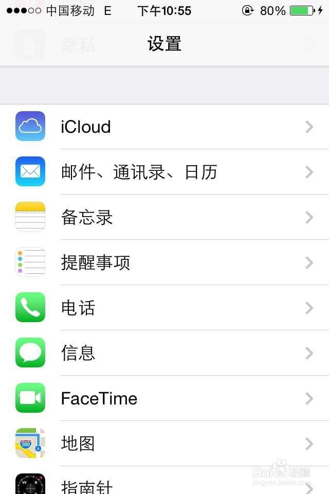 iPhone怎么批量删除联系人
