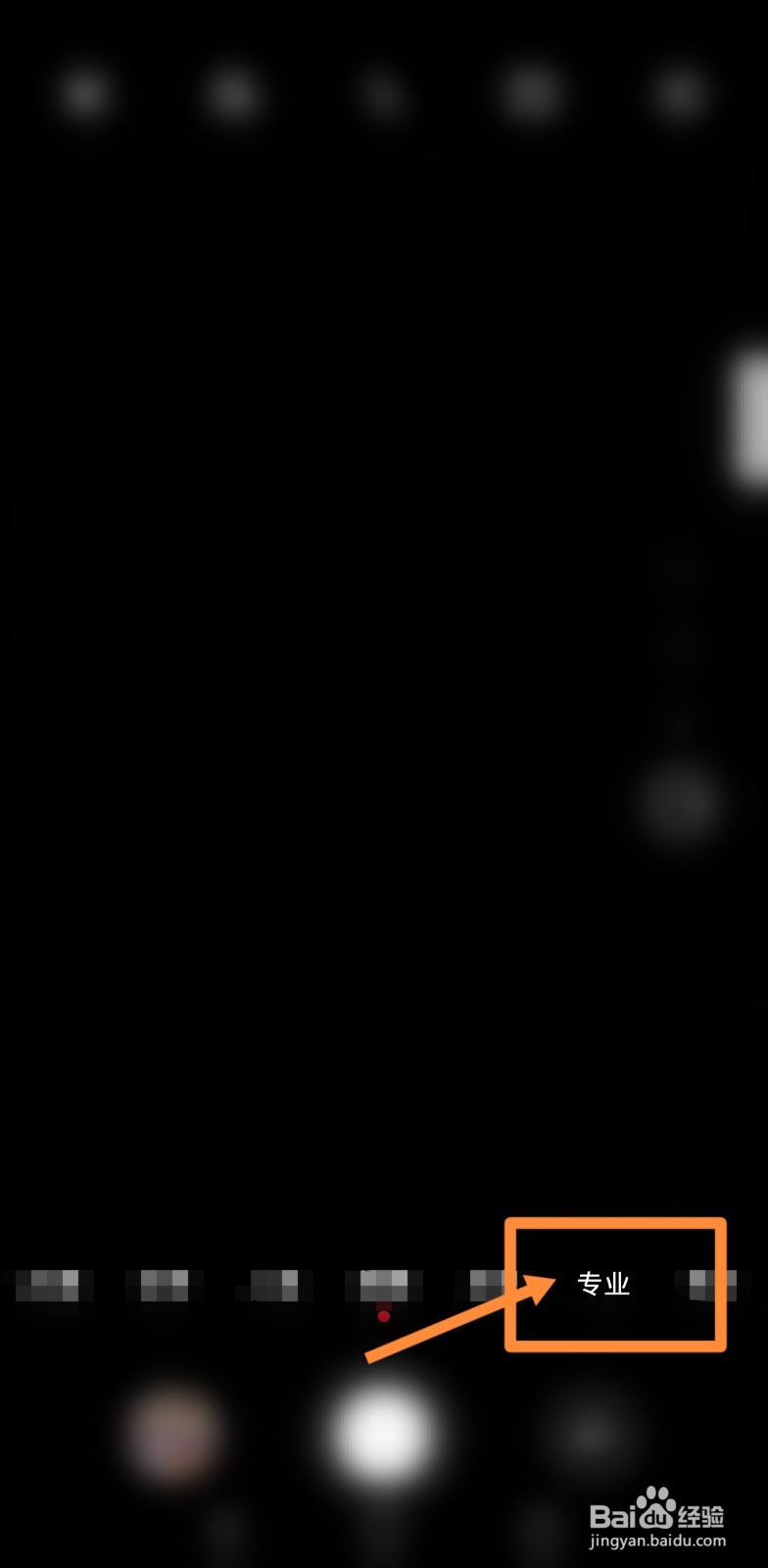 华为手机拍月亮怎么调参数