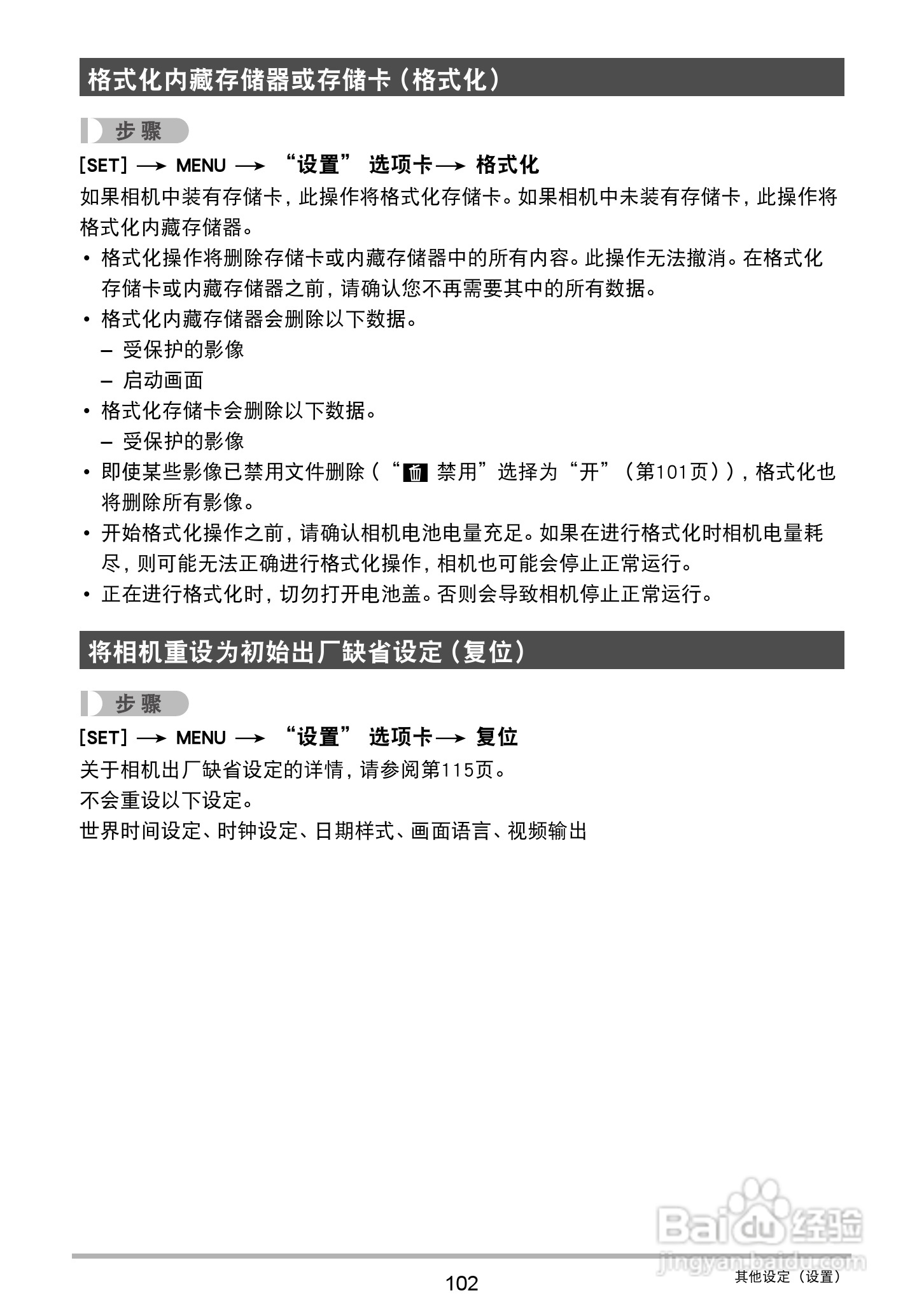 卡西欧EX-ZS200数码相机说明书:[11]
