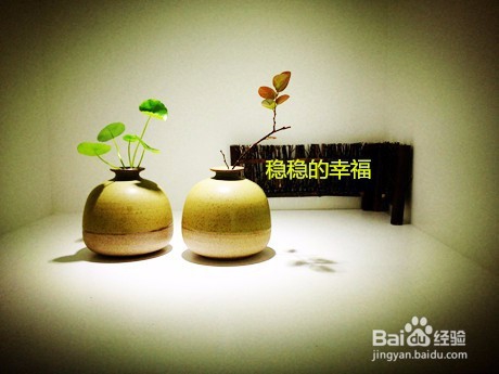 什么让对方感到幸福