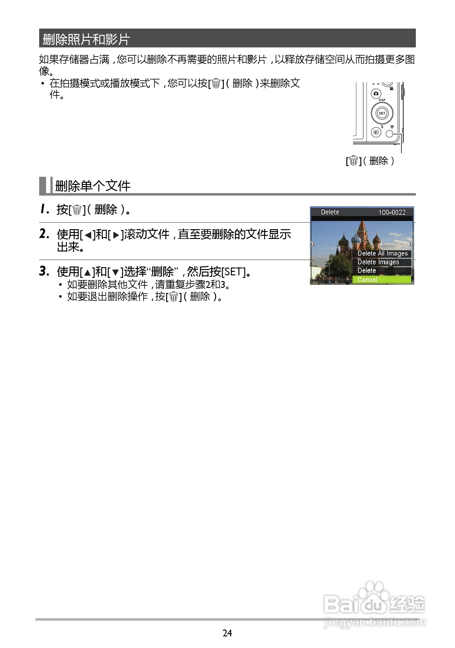 BENQ GH210数码相机说明书:[3]