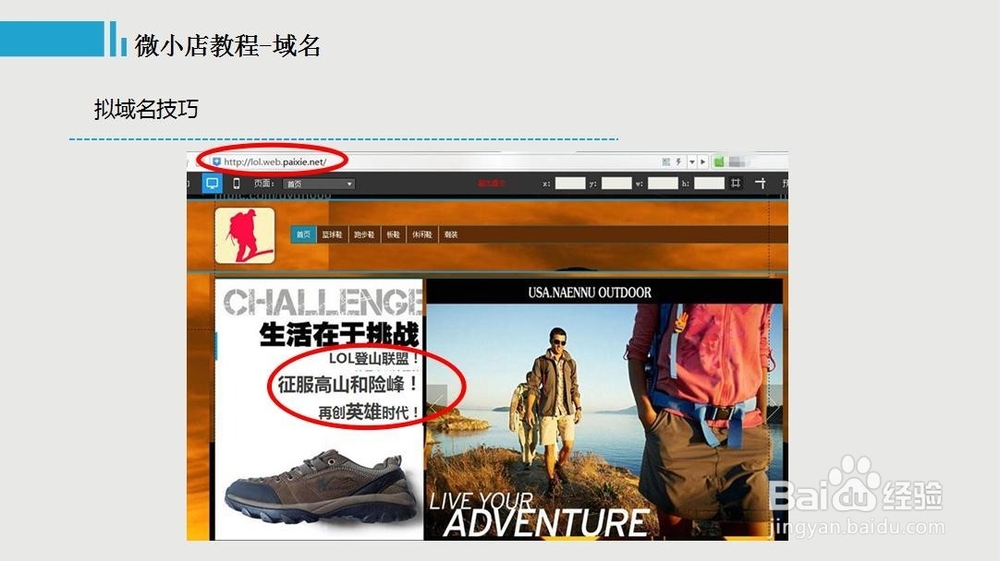 微小店的域名怎么设置，全程免费