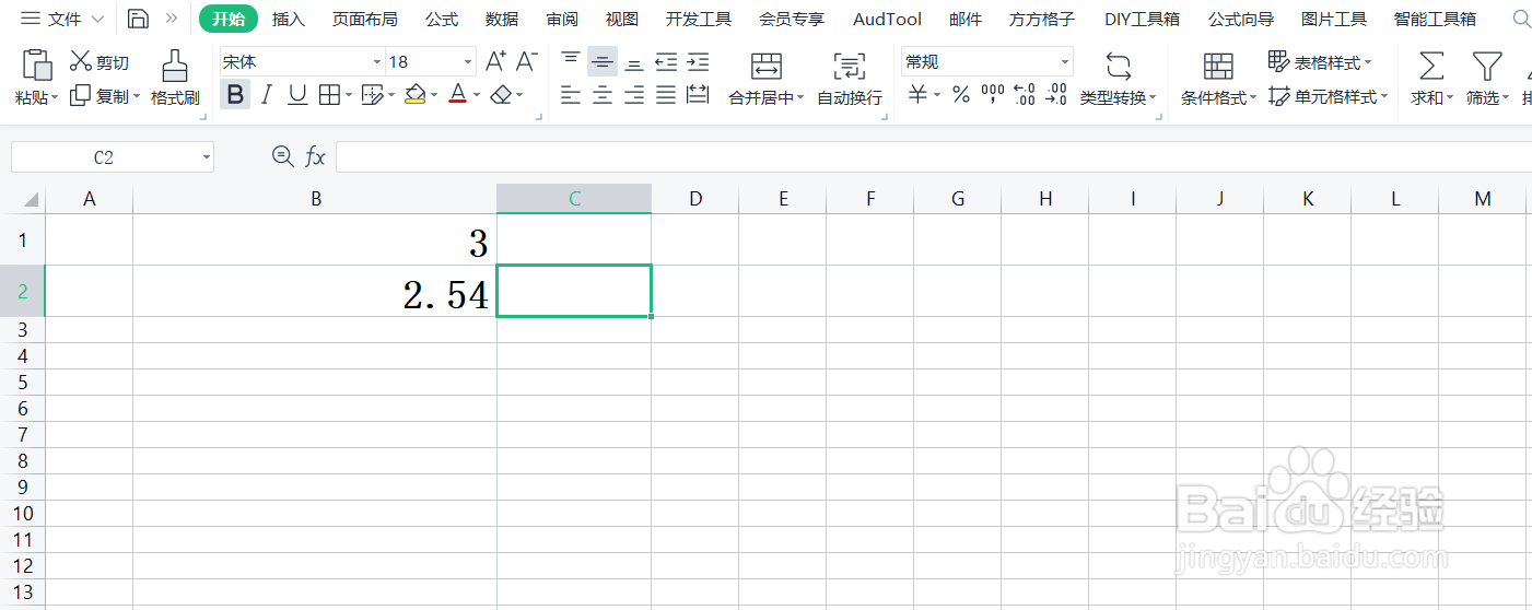 excel中怎么四舍五入