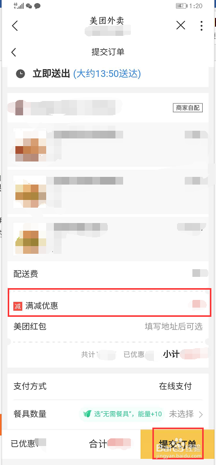 联通用户如何参与超级星期五美团外卖活动
